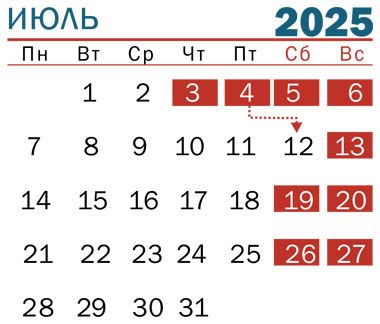 Сразу четыре выходных дня подряд будет у белорусов в июле