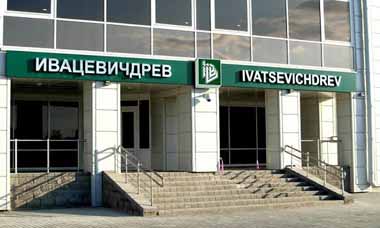 В Беларуси будет создан деревообрабатывающий холдинг — указ