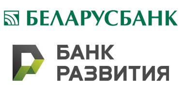 Беларусбанк и Банк развития пересмотрели условия кредитования экспортеров