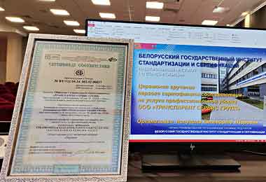 Сертификат соответствия на услуги профессиональной уборки впервые вручен в Беларуси