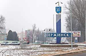 dzerzinsk.jpg