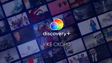 Discovery и MEGOGO запустят стриминговый развлекательный сервис в Беларуси