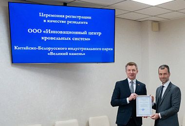 Новый резидент «Великого камня» планирует запустить выпуск изделий из полиамида для строительной отрасли