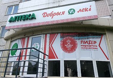 Холдинг «Аптека Групп» приобрел 60 аптек сети «Заботливая аптека»