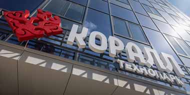В СЭЗ «Гомель-Ратон» открылся новый корпус технопарка «Коралл»