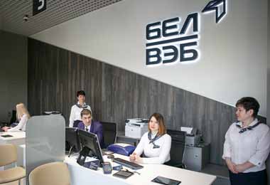 Банк БелВЭБ повысил плату за предоставление выписок по счетам
