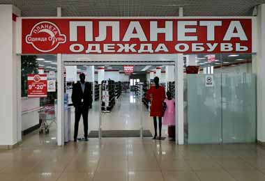 Госстандарт приостановил работу сети крупных торговых объектов в Могилеве