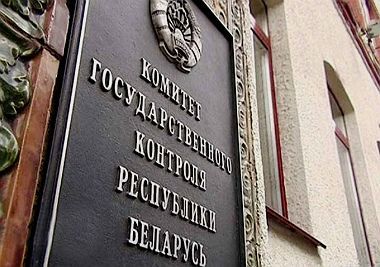 Комитет госконтроля Беларуси взыскал 174 тыс бел руб штрафов за нарушения во внешнеторговой деятельности