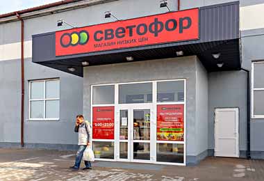 МАРТ начал антимонопольное расследование в отношении владельцев сети магазинов «Светофор» в Беларуси