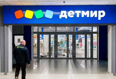 Российская компания «Детский мир» открыла супермаркет «Детмир» в Бресте