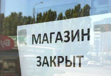 КГК приостановил работу магазина в Шкловском районе