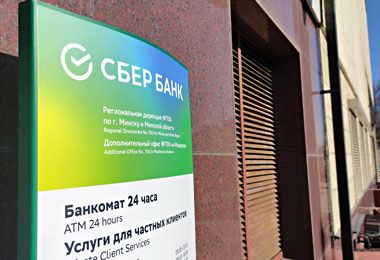 Сбер Банк вводит дополнительную комиссию за переводы в казахстанских тенге и таджикских сомони