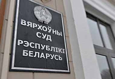 Верховный суд отказал в удовлетворении кассационных жалоб ЗАО «БеСТ»