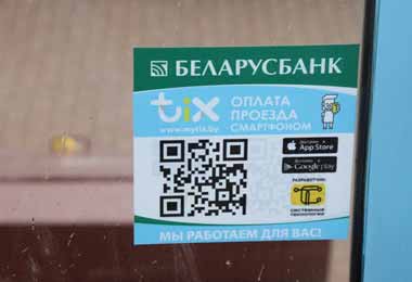 Беларусбанк реализовал совместно с партнерами дистанционный сервис оплаты проезда в трамваях Минска
