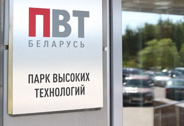 ПВТ пополнился 34 новыми резидентами