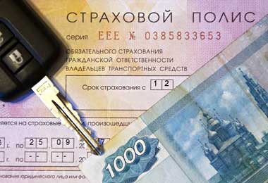 Россия установила равные условия для граждан стран ЕАЭС при приобретении полиса ОСАГО