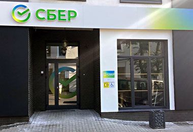Сбер Банк запускает новый пакет РКО для микро- и малого бизнеса из Минска и Минской области