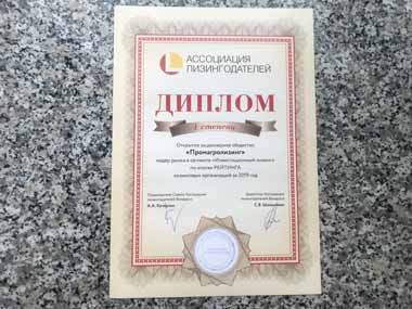 Промагролизинг возглавил рейтинг лизинговых организаций Беларуси по итогам 2019 г