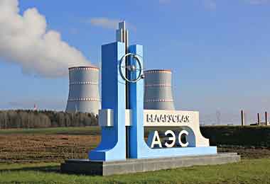 БелАЭС позволит диверсифицировать структуру топливно-энергетического баланса Беларуси — Минэнерго