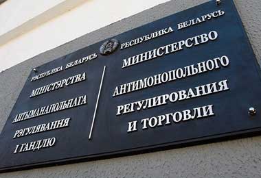 Штрафы за нарушение законодательства о биржевых сделках за 10 месяцев превысили 7,3 тыс бел руб — МАРТ