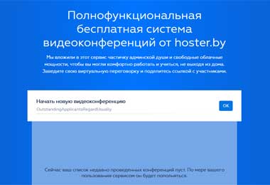 Hoster.by запустил новую стриминг-платформу с возможностью переговоров и стриминга конференций