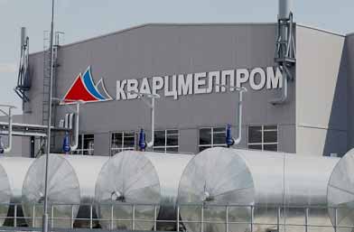 Экономический суд принял к рассмотрению о банкротстве компании «КварцМелПром»