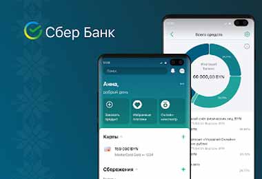 Сбер Банк обновил мобильный банк «СберБанк Онлайн»