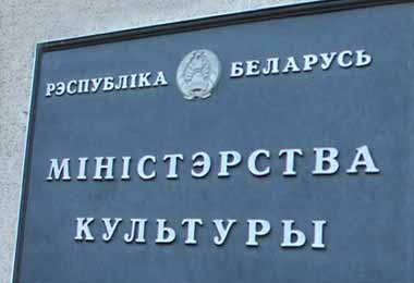 Заработная плата культработников в Беларуси в 2020 г должна вырасти еще на 11% — Петришенко