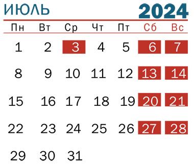 Дополнительный выходной будет у белорусов в июле