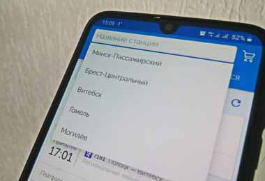 БЖД расширила возможности сервиса «Онлайн-табло»