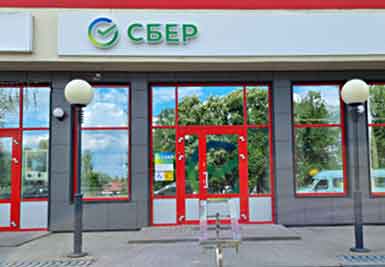 Сбер Банк открыл свое первое отделение в Мозыре