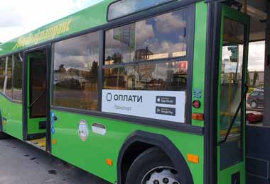 Оплата проезда в общественном транспорте по QR-коду стала доступной в Дзержинске