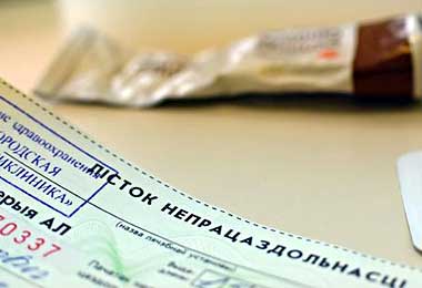Новый порядок оплаты больничных и изменения в пенсионном страховании вступят в силу в Беларуси в 2022 г