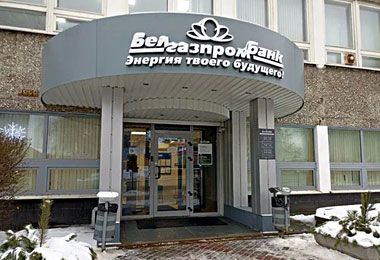 Белгазпромбанк увеличил лимиты по отдельным операциям
