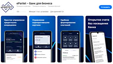 Паритетбанк обновил мобильное приложение для бизнеса eParitet