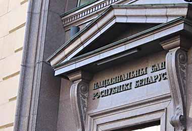 Чистые иностранные активы Нацбанка Беларуси сократились на 17,3% в январе-феврале 2022 г