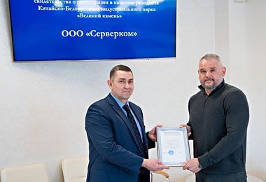 Новый резидент «Великого камня» планирует наладить производство серверного оборудования