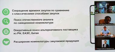 Платформа импортозамещения БУТБ может стать дополнительным каналом сбыта продукции для экспортеров Башкортостана