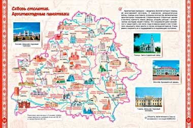 Белкартография выпустила новый атлас для детей