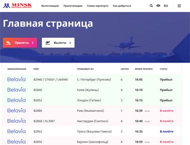 Национальный аэропорт Минск запускает новый сайт