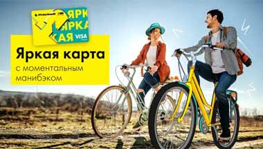 Приорбанк представил новую карту с функцией моментального манибэка