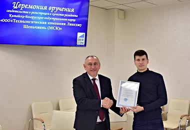 Новый резидент «Великого камня» планирует создать платформу электронной коммерции