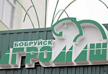 Новым гендиректором Бобруйскагромаша назначен Олег Корсак