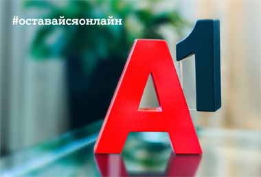 К инициативе оператора А1 #оставайсяонлайн присоединились 100 тыс белорусов