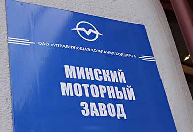 Минский моторный завод отправил партию двигателей на Кубу