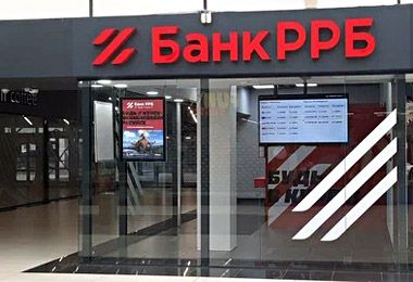Банк РРБ отменяет комиссию за предоставление справок физлицам