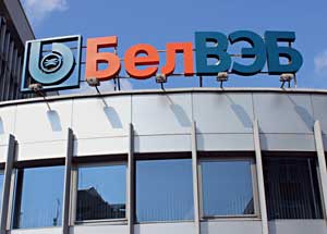 Банк БелВЭБ открыл компании «Белвест» кредитную линию в размере 120 млн рос руб
