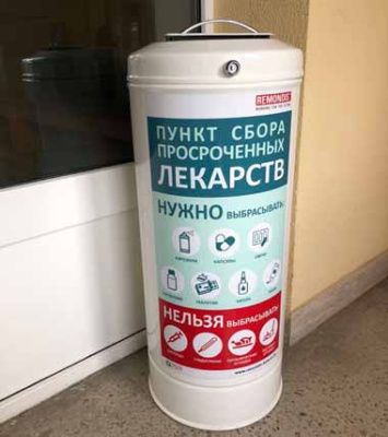 В Минске началу устанавливать контейнеры для просроченных лекарств