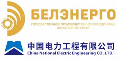 Белэнерго и китайская корпорация CNEEC будут сотрудничать в области энергетики