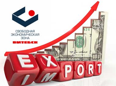 Резиденты СЭЗ «Витебск» в 2018 г нарастили экспорт услуг более чем в 2,5 раза